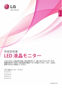説明書 LG E1942TC-BN LEDモニター