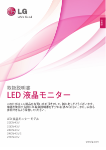 説明書 LG 22EN43V-B LEDモニター