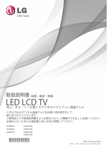 説明書 LG 42LB57YM LEDテレビ
