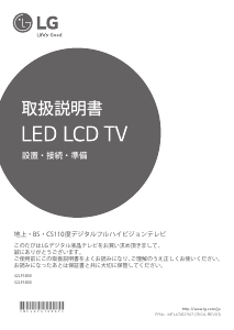 説明書 LG 32LF5800 LEDテレビ