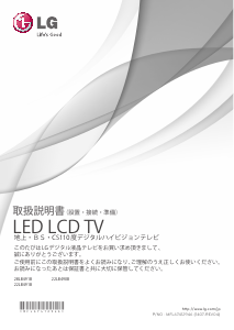 説明書 LG 22LB491B LEDテレビ