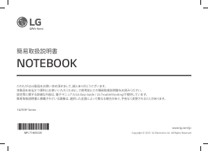 説明書 LG 16Z95P-K ノートパソコン