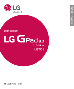 Handleiding LG T01 GPad 8.0 Tablet