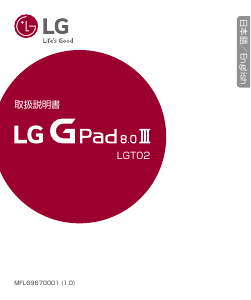 Handleiding LG T02 GPad 8.0 III Tablet