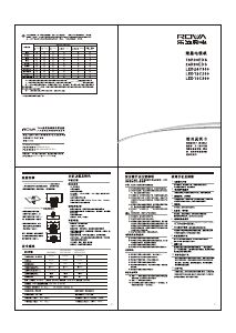 说明书 乐华19R30EDSLED电视