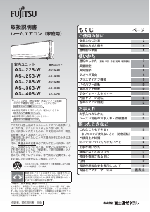 説明書 富士通 AS-J36B-W エアコン