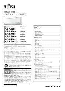 説明書 富士通 AS-A406H エアコン