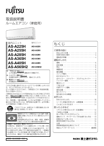 説明書 富士通 AS-A365H エアコン