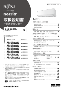 説明書 富士通 AS-CH220K エアコン