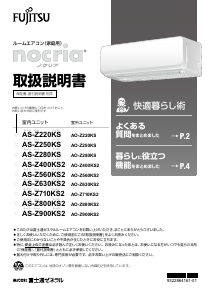 説明書 富士通 AS-Z900KS2 エアコン