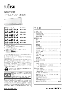 説明書 富士通 AS-A225HA エアコン