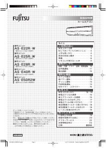 説明書 富士通 AS-E28R-W エアコン