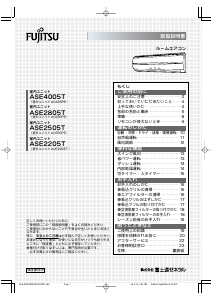 説明書 富士通 ASE2805T エアコン