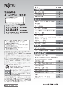 説明書 富士通 AS-404N2E2 エアコン