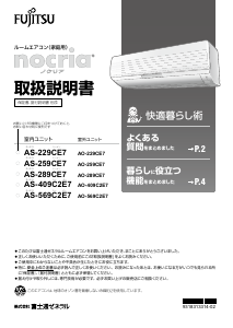 説明書 富士通 AS-409C2E7 エアコン