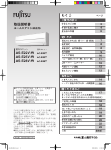 説明書 富士通 AS-E28V-W エアコン