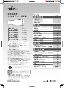 説明書 富士通 AS-A402H エアコン