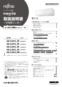 FUJITSU GENERAL AS-C221L-W WHITE - 季節、空調家電