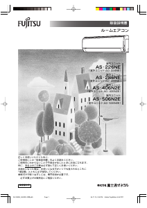 説明書 富士通 AS-406N2E エアコン