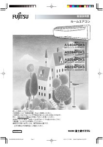 説明書 富士通 AS404PGKS エアコン