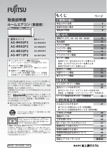 説明書 富士通 AS-W632P2 エアコン