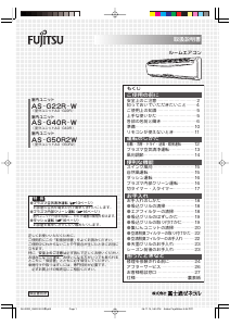 説明書 富士通 AS-G22R-W エアコン