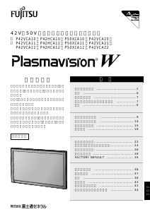 説明書 富士通 P42HCA10JH Plasmavision W プラズマモニター