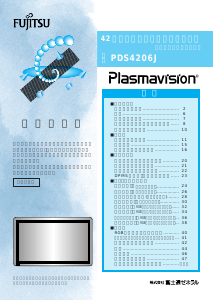 説明書 富士通 PDS4206J-H Plasmavision プラズマモニター