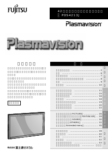 説明書 富士通 PDS4213J-H Plasmavision プラズマモニター