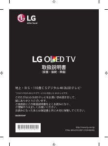 説明書 LG OLED55C6P OLEDテレビ