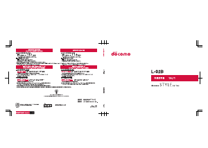 説明書 LG L-02B Style (NTT Docomo) 携帯電話