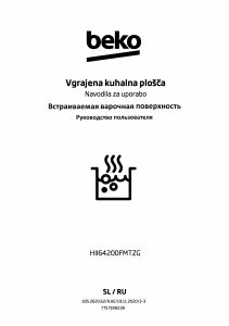 Руководство BEKO HII64200FMTZG Варочная поверхность