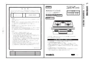 説明書 大阪ガス 210-H626 コンロ