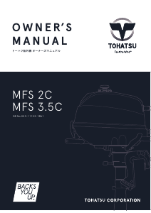 説明書 トーハツ MFS 3.5C 船外機
