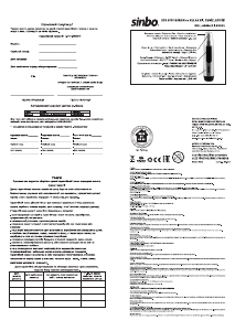 Priručnik Sinbo STR 4919 Trimer za dlake u nosu