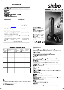 Manual de uso Sinbo STR 4920 Recortador de nariz