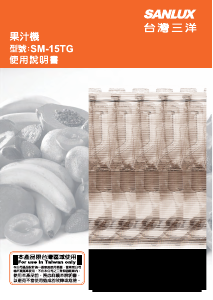说明书 三洋SANLUX SM-15TG 搅拌机