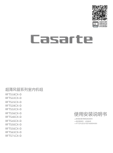 说明书 卡萨帝 RFTS25CX-D 空调