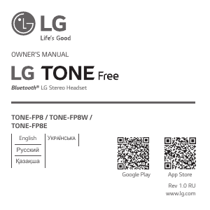 Посібник LG TONE-FP8 Навушник