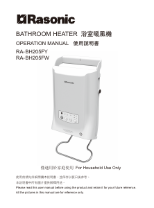 Manual Rasonic RA-BH205FW Heater