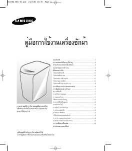 Hướng dẫn sử dụng Samsung WA80B3S3 Máy giặt