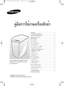 Manual Samsung WA5550B9 Washing Machine