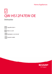 Посібник Sharp QW-HS12F47EW-DE Посудомийна машина