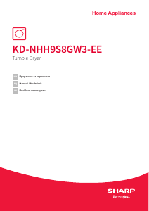 Посібник Sharp KD-NHH9S8GW3-EE Сушарка