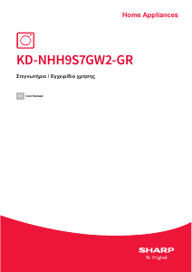 Εγχειρίδιο Sharp KD-NHH9S7GW2-GR Στεγνωτήριο