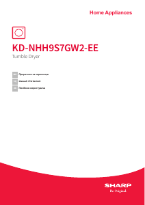 Посібник Sharp KD-NHH9S7GW2-EE Сушарка