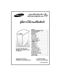 Manual Samsung WA80N3 Washing Machine