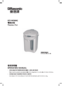 Manual Rasonic RTP-W50WC Water Dispenser
