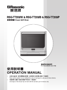 Manual Rasonic RSG-TT203/P Oven