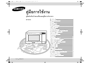 Manual Samsung M1933N Microwave